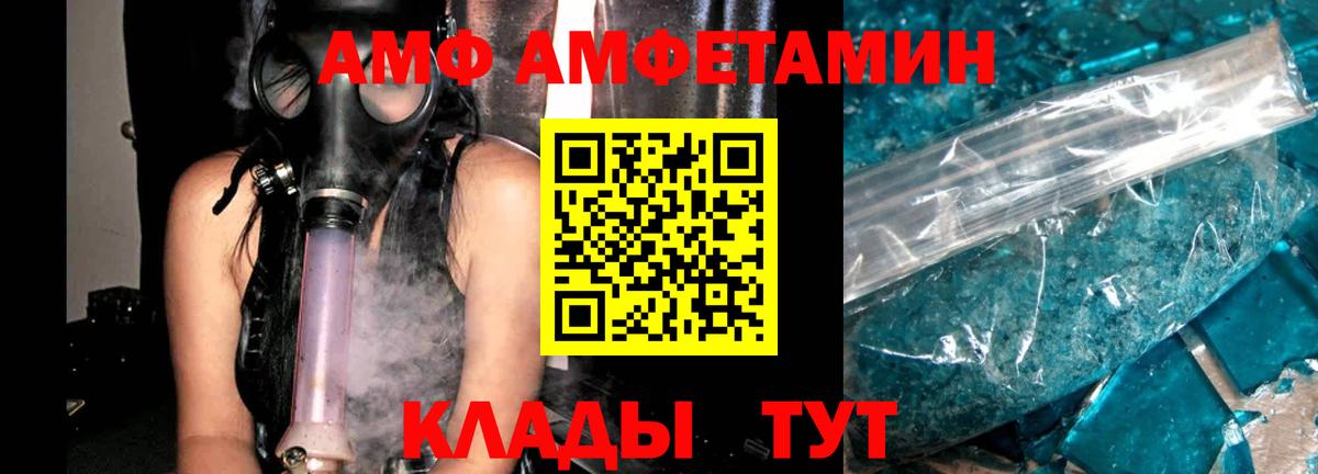 АМФ 98%  АМФ  Мурманск  Вход с VPN 