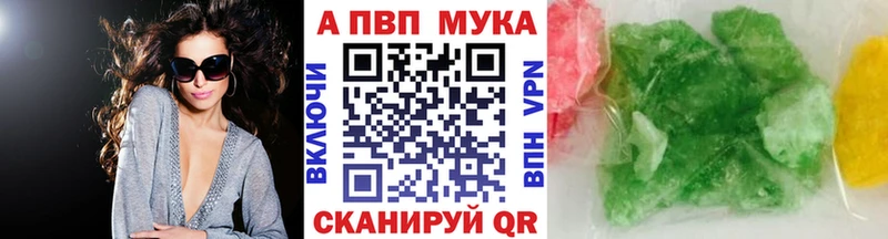 Alpha PVP Соль  Мурманск 