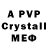 Alfa_PVP кристаллы mello sti
