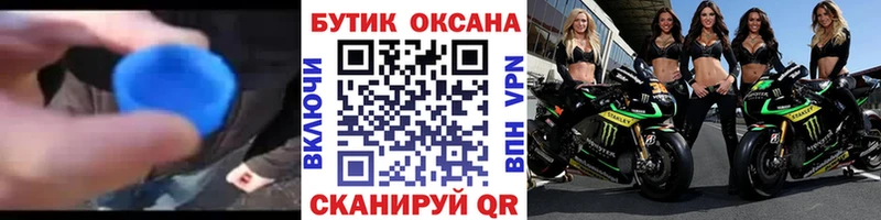 Бутират Butirat  Мурманск 