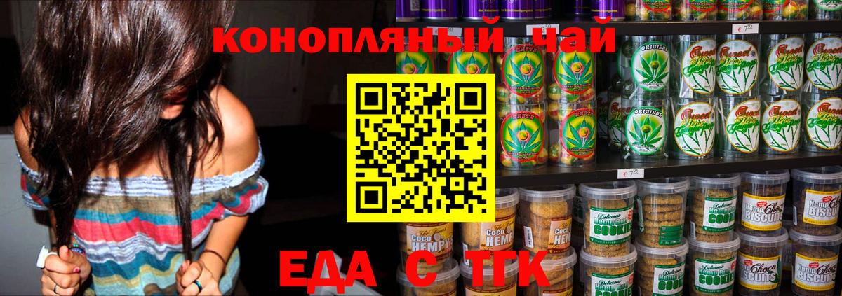 Мурманск  Canna-Cookies конопля  Вход с VPN 