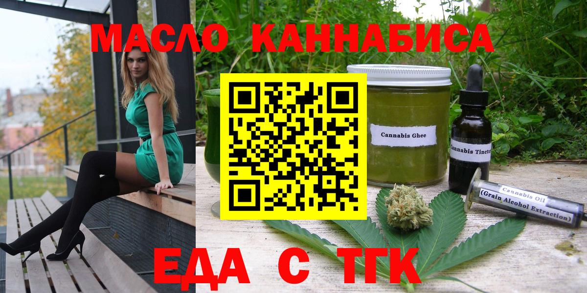 Печенье с ТГК конопля Мурманск