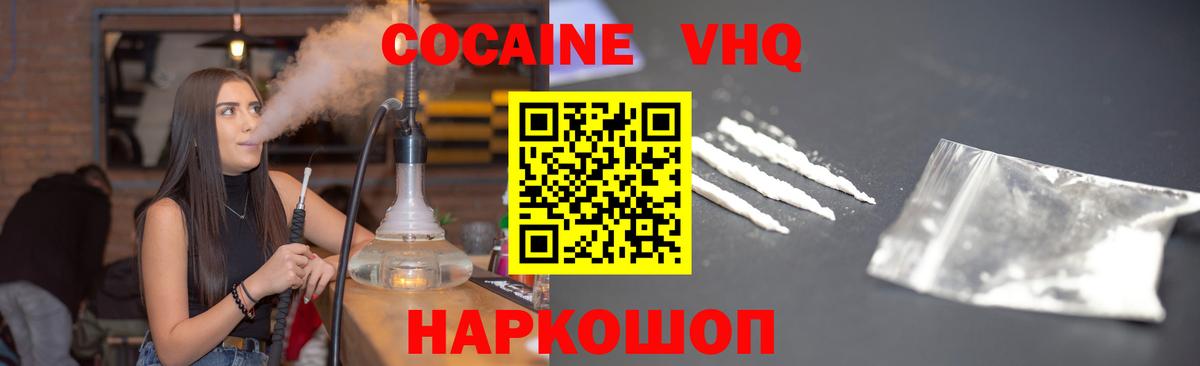 Мурманск  COCAIN  Вход с VPN  COCAIN 99% 