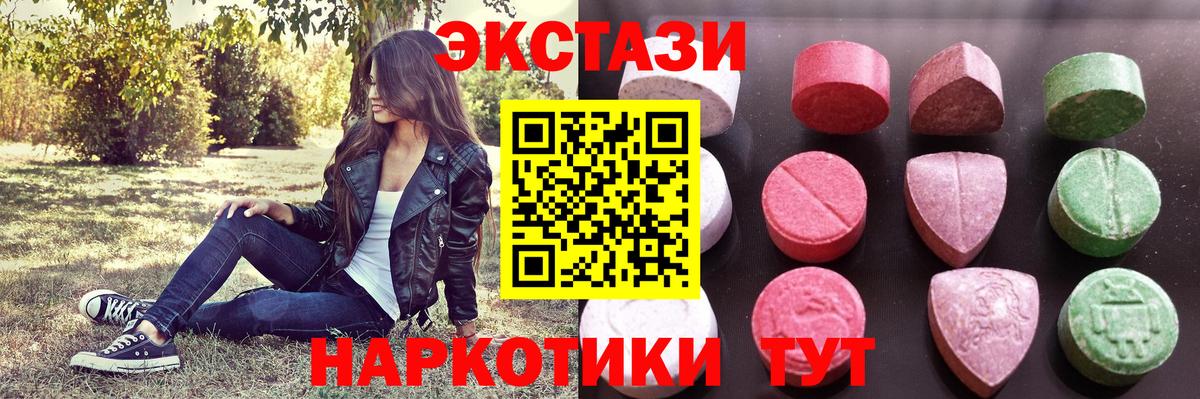 Экстази ешки Мурманск
