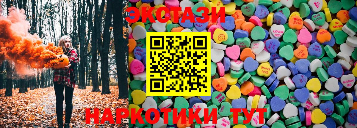Мурманск  ЭКСТАЗИ 99%  Вход с VPN  сайты даркнета клад  Экстази бентли  Экстази  купить  сайты 