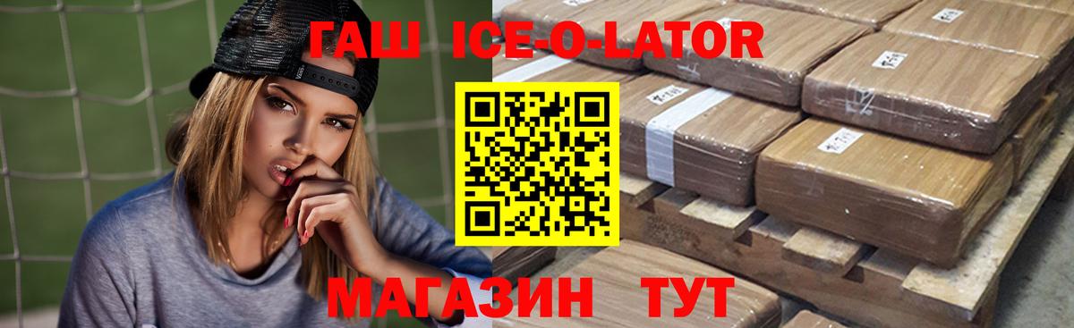 ГАШИШ Premium Мурманск