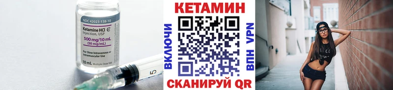 КЕТАМИН VHQ Мурманск