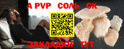 альфа пвп VHQ Кингисепп