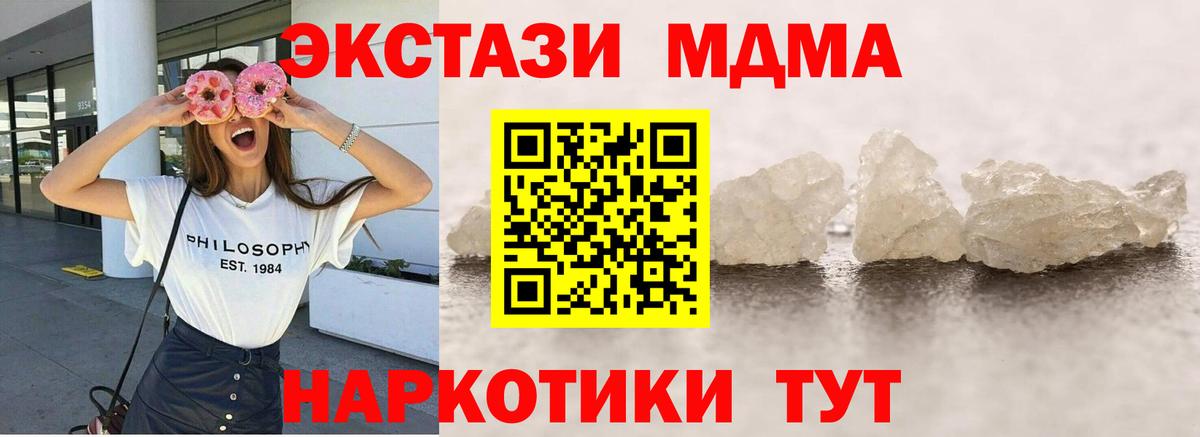 MDMA  MDMA Molly  Мурманск  Вход с VPN  МДМА crystal 