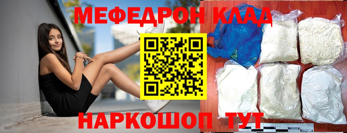 МЕФ мяу мяу  Вход с VPN  МЯУ-МЯУ кристаллы  Меф  Мурманск 