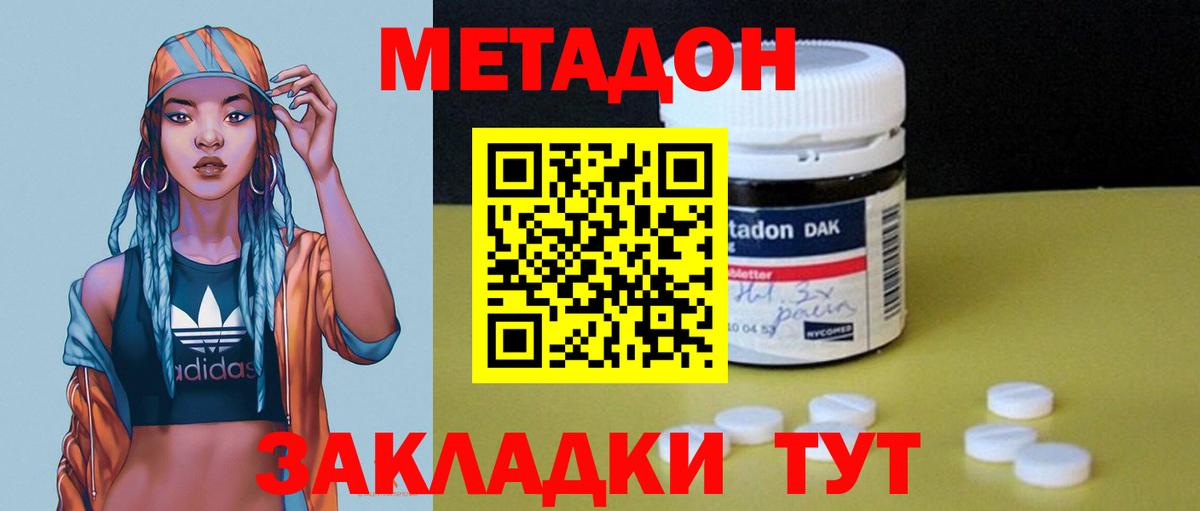 Мурманск  МЕТАДОН мёд  мега как войти  Метадон мёд  Вход с VPN 