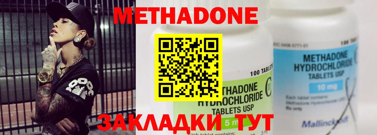 МЕТАДОН мёд Мурманск