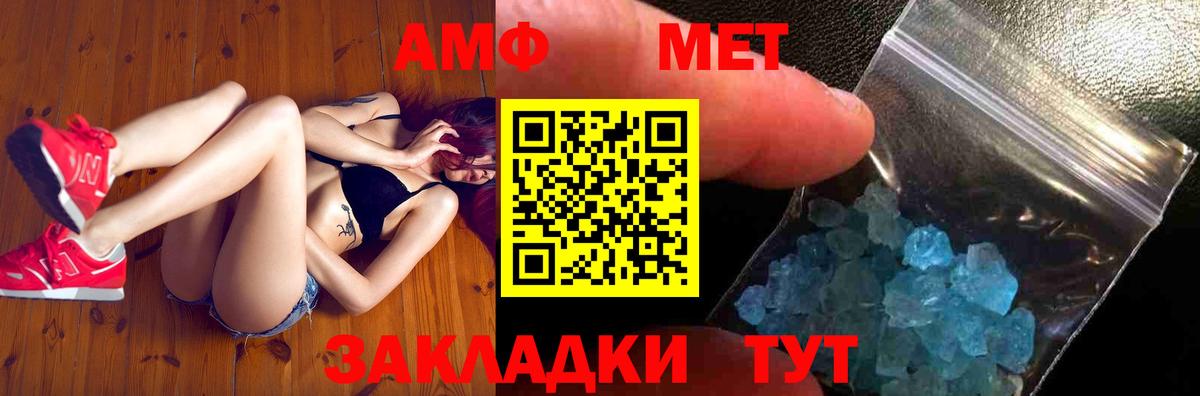 Мурманск  Метамфетамин винт  Вход с VPN 