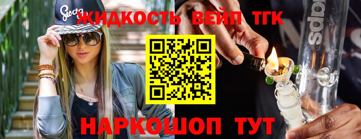 купить наркотик  Вход с VPN  Мурманск  Дистиллят ТГК вейп 