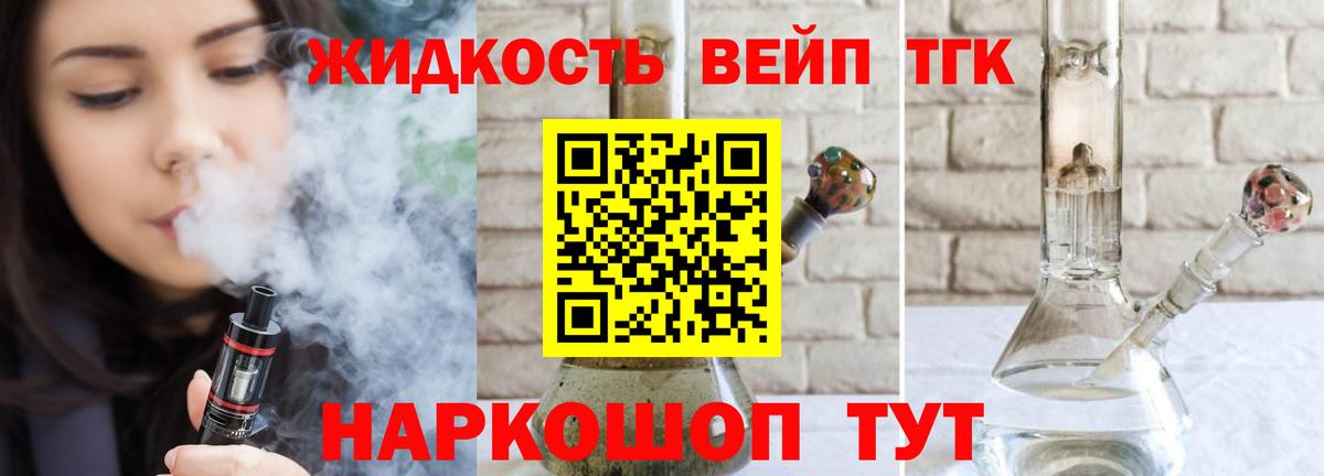 ТГК Wax Мурманск